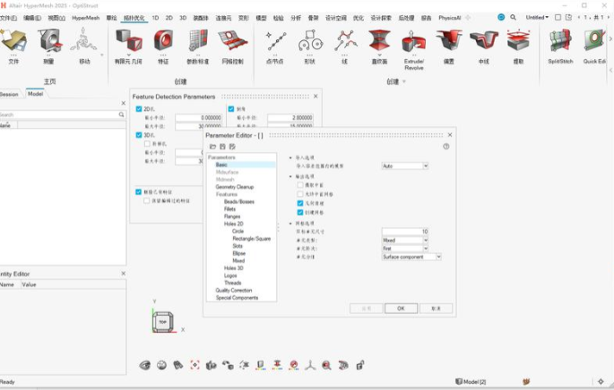 hyperworks常见问题